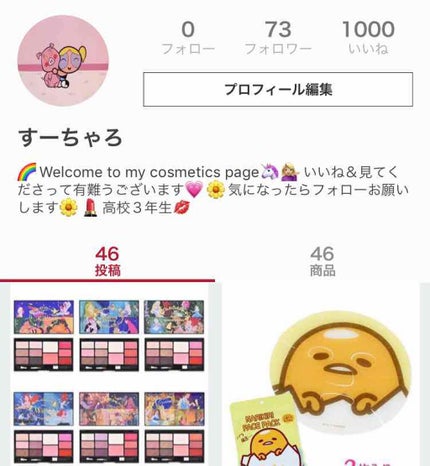 レシピ ローリング スティック/It's skin/リップグロスを使ったクチコミ(1枚目)