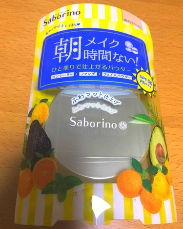 閲覧ありがとうございます^ ^
今回ご紹介するのはこちら！
「Saborino ラクしちゃお粉」です！
ちなみにいろは01のライトベージュです。

特徴は
・SPF50 PA+++
・コンシーラー、ファ