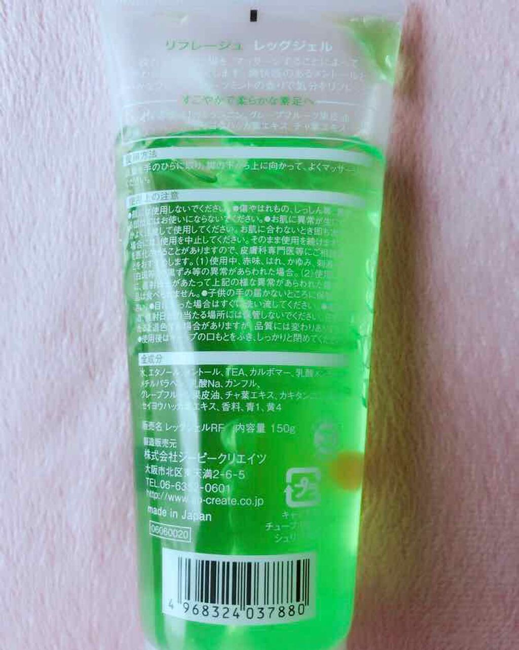 フットジェル/リフレージュ/レッグ・フットケアを使ったクチコミ(2枚目)