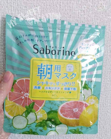 友達が泊まりに来た時に洗顔しないでマスクつけてて、驚いてたら知らんのか使えって2袋もくれた(*ﾟ▽ﾟ*)

1週間弱使ってみての感想…
最初、朝起きて洗顔しない事に抵抗があったのですが、使ってみるとやめ