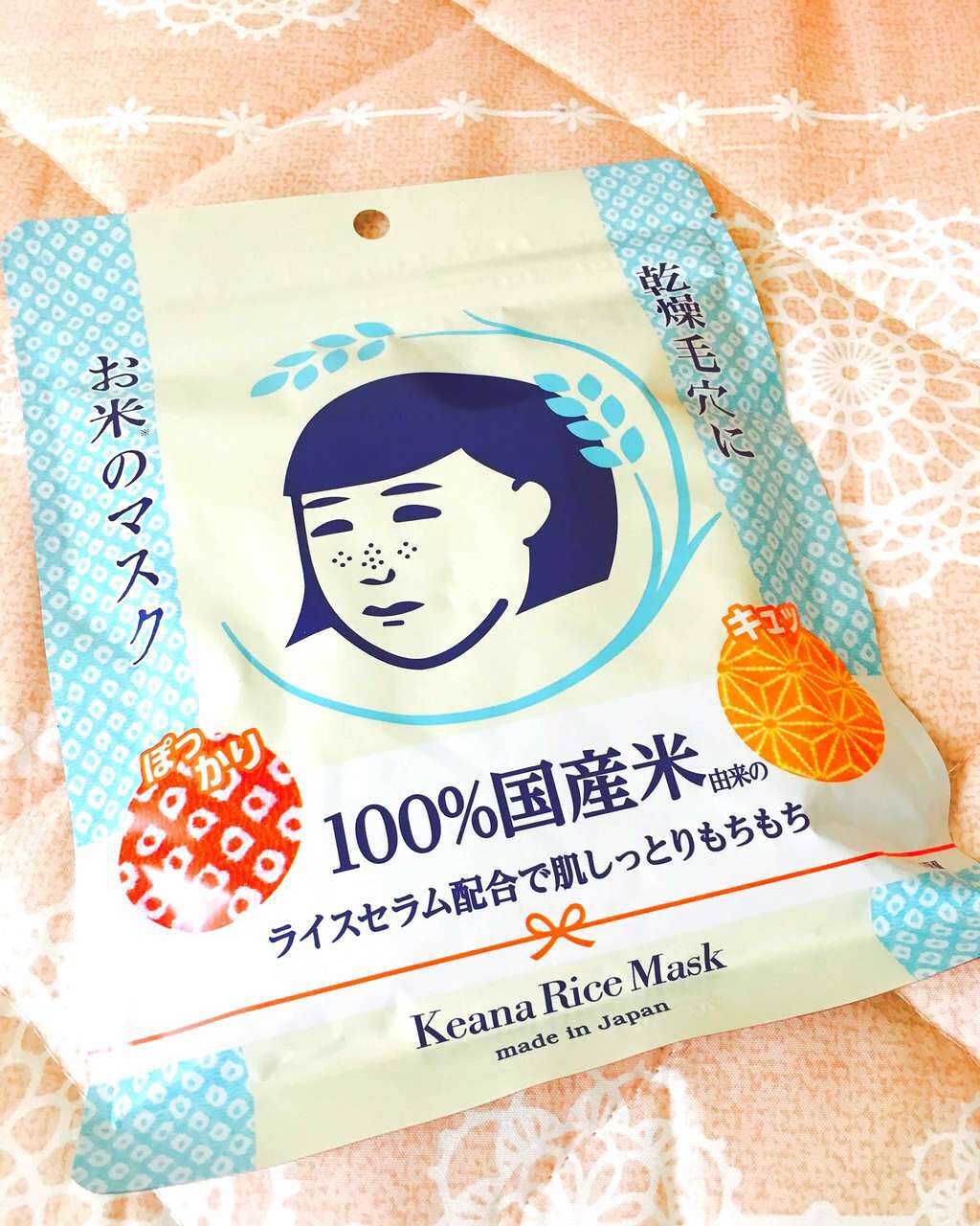 お米のマスク/毛穴撫子/シートマスク・パックを使ったクチコミ（1枚目）