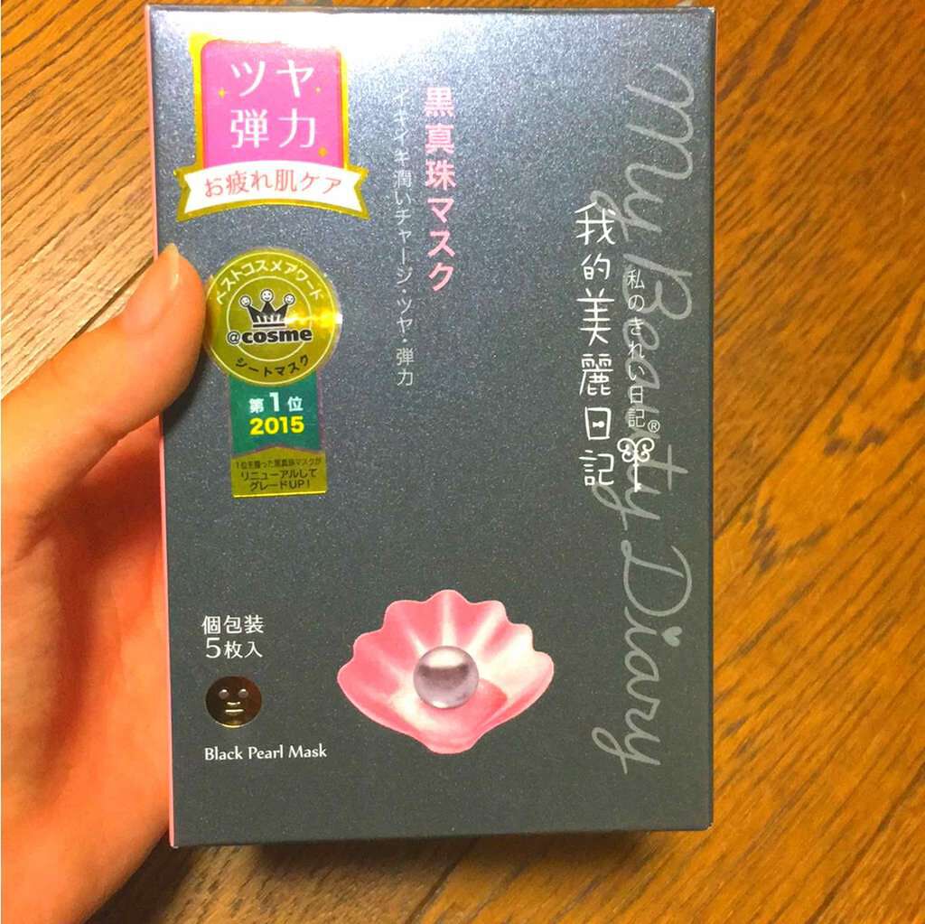 黒真珠マスク/我的美麗日記/シートマスク・パックを使ったクチコミ(1枚目)