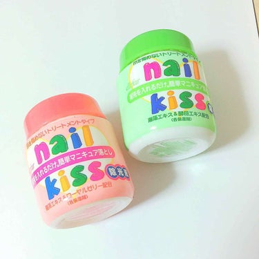 エルファー ネイルキッスB/DAISO/除光液を使ったクチコミ（1枚目）