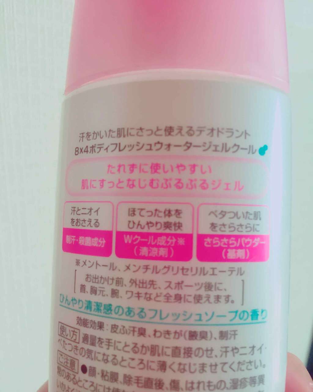 エイト・フォーデオドラントHa/ニベアデオドラント/デオドラント・制汗剤を使ったクチコミ(4枚目)