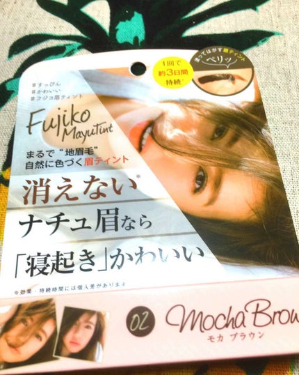 フジコ眉ティントSV/Fujiko/眉ティントを使ったクチコミ(1枚目)
