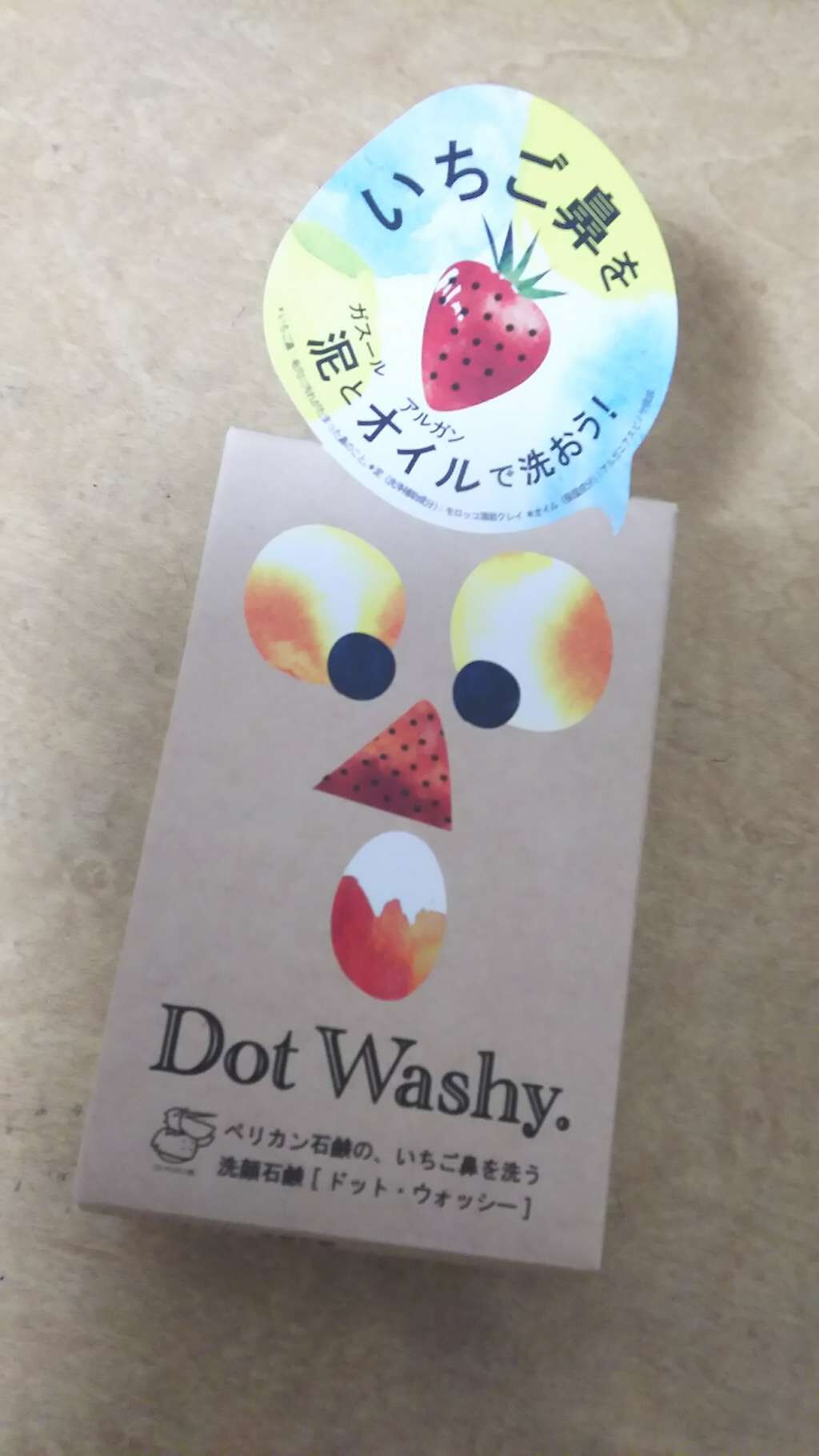 ドットウォッシー洗顔石鹸(旧)/ペリカン石鹸/洗顔石鹸を使ったクチコミ（1枚目）