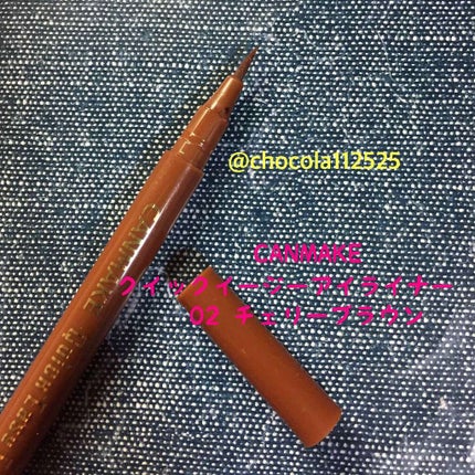 クイックイージーアイライナー 02 チェリーブラウン/キャンメイク/リキッドアイライナーを使ったクチコミ(1枚目)