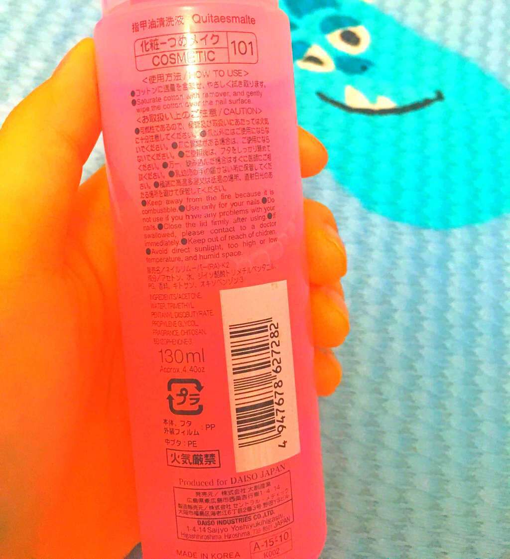 ネイルカラーリムーバー/DAISO/除光液を使ったクチコミ(2枚目)