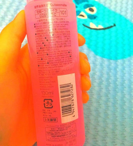 ネイルカラーリムーバー/DAISO/除光液を使ったクチコミ(2枚目)