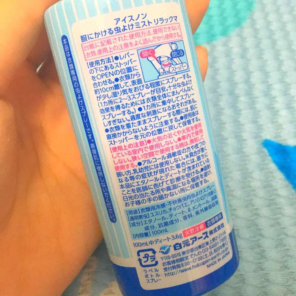 服にかける虫よけミスト リラックマ/アイスノン/その他を使ったクチコミ(2枚目)