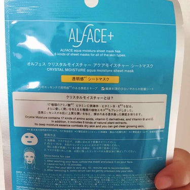 クリスタルモイスチャー アクアモイスチャー シートマスク/ALFACE+/シートマスク・パックを使ったクチコミ（2枚目）