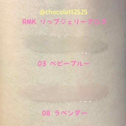 RMK リップジェリーグロス/RMK/リップグロスを使ったクチコミ(3枚目)