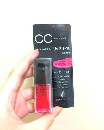 CCリップオイル/KATE/リップグロスを使ったクチコミ(1枚目)