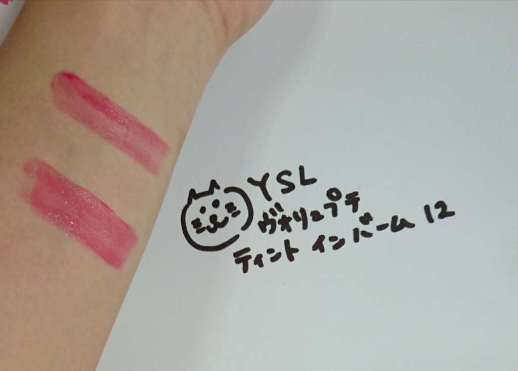 ヴォリュプテ ティントインバーム/YVES SAINT LAURENT BEAUTE/口紅を使ったクチコミ(2枚目)