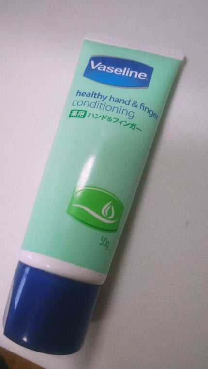 ヴァセリン 薬用ハンド&フィンガーのクチコミ「私はこれをロフトで購入しました!
良いところ
❤︎しっとりするけどベタつかないでサラサラになる.....」(1枚目)