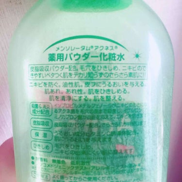 薬用モイスチャー化粧水/メンソレータム アクネス/化粧水を使ったクチコミ（2枚目）