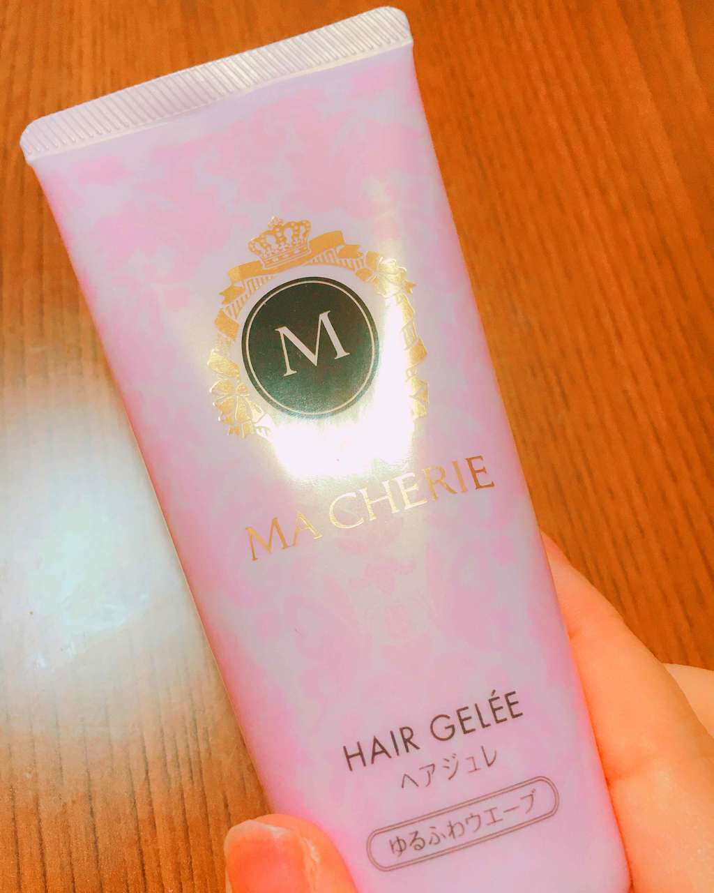 ヘアジュレ (ゆるふわウエーブ) EX/MACHERIE/ヘアジェルを使ったクチコミ(1枚目)