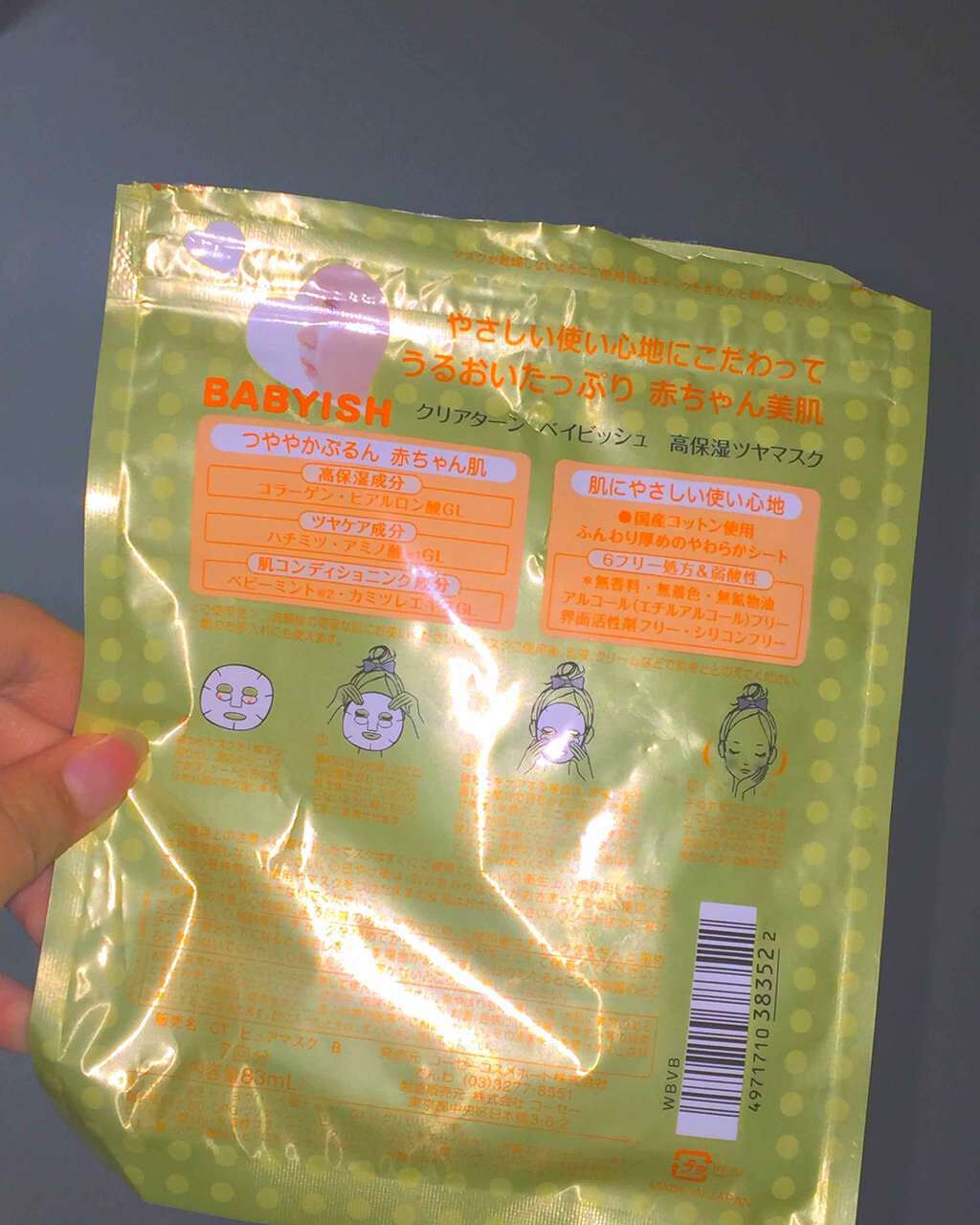 ベイビッシュ プレシャス オイルイン ミルキィマスク (ハリ弾力タイプ)/クリアターン/シートマスク・パックを使ったクチコミ(2枚目)