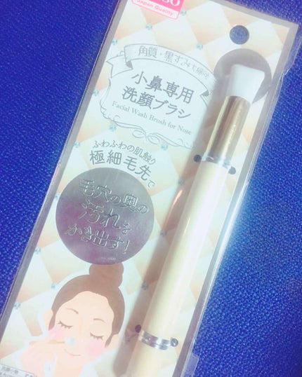 小鼻専用 洗顔ブラシ/DAISO/その他スキンケアグッズを使ったクチコミ(1枚目)