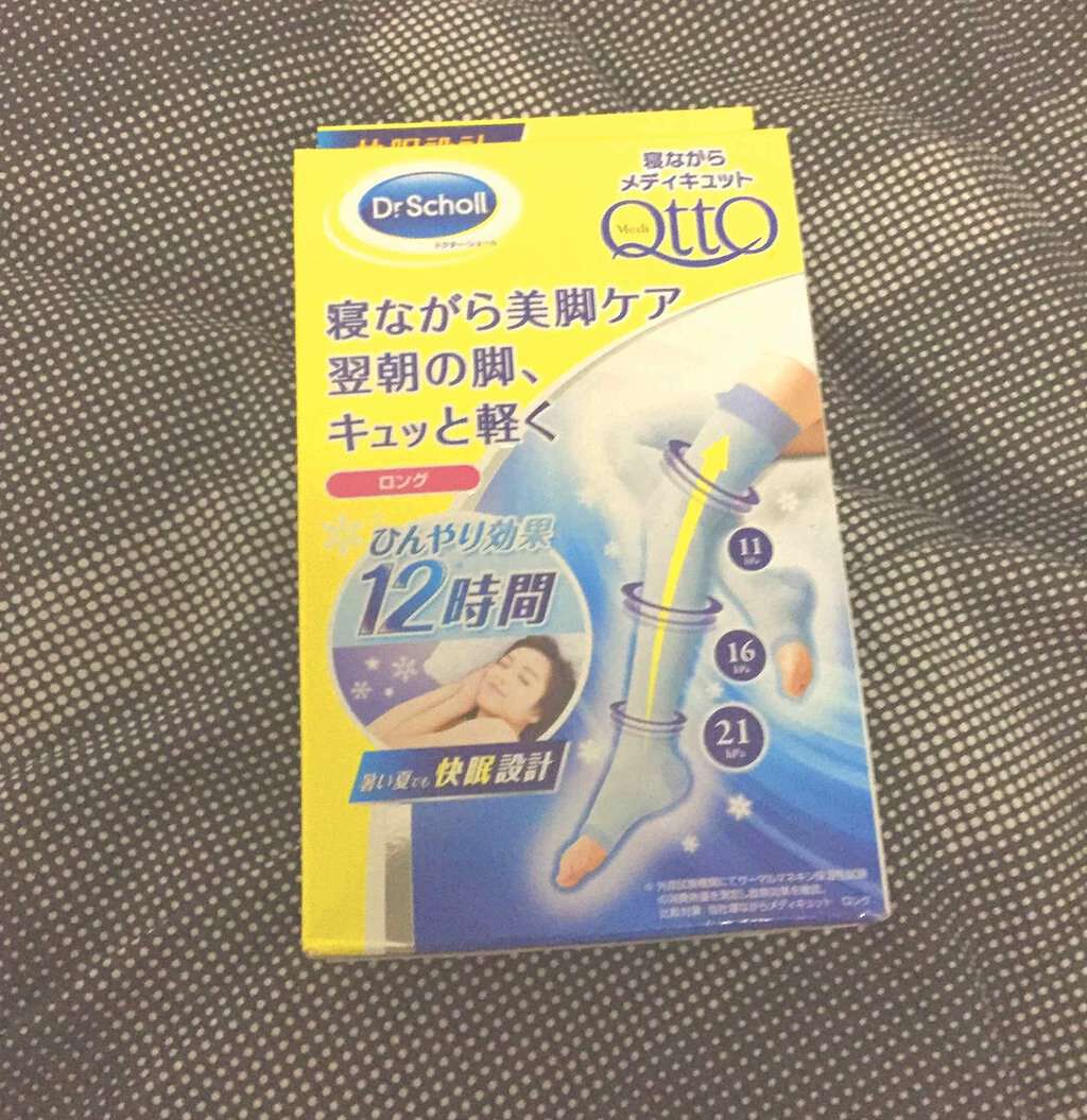 寝ながらメディキュット スーパークール ロング/メディキュット/着圧ソックス・レギンスを使ったクチコミ(1枚目)