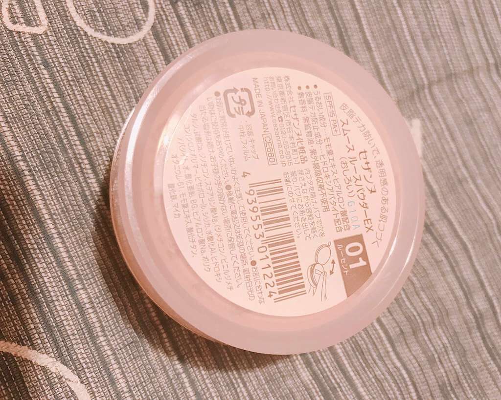 スムース ルースパウダーEX/CEZANNE/ルースパウダーを使ったクチコミ(2枚目)