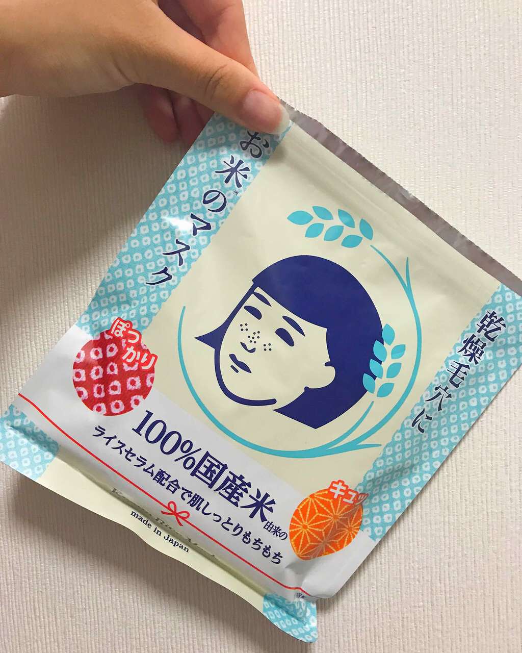 お米のマスク/毛穴撫子/シートマスク・パックを使ったクチコミ（1枚目）