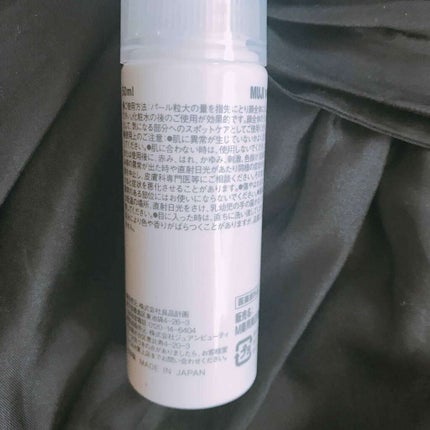 敏感肌用薬用美白美容液/無印良品/美容液を使ったクチコミ(3枚目)