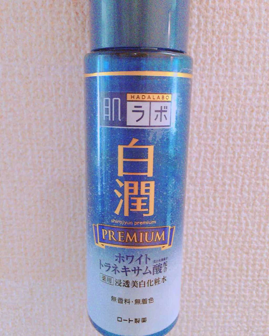 白潤プレミアム 薬用浸透美白化粧水/肌ラボ/化粧水を使ったクチコミ(1枚目)