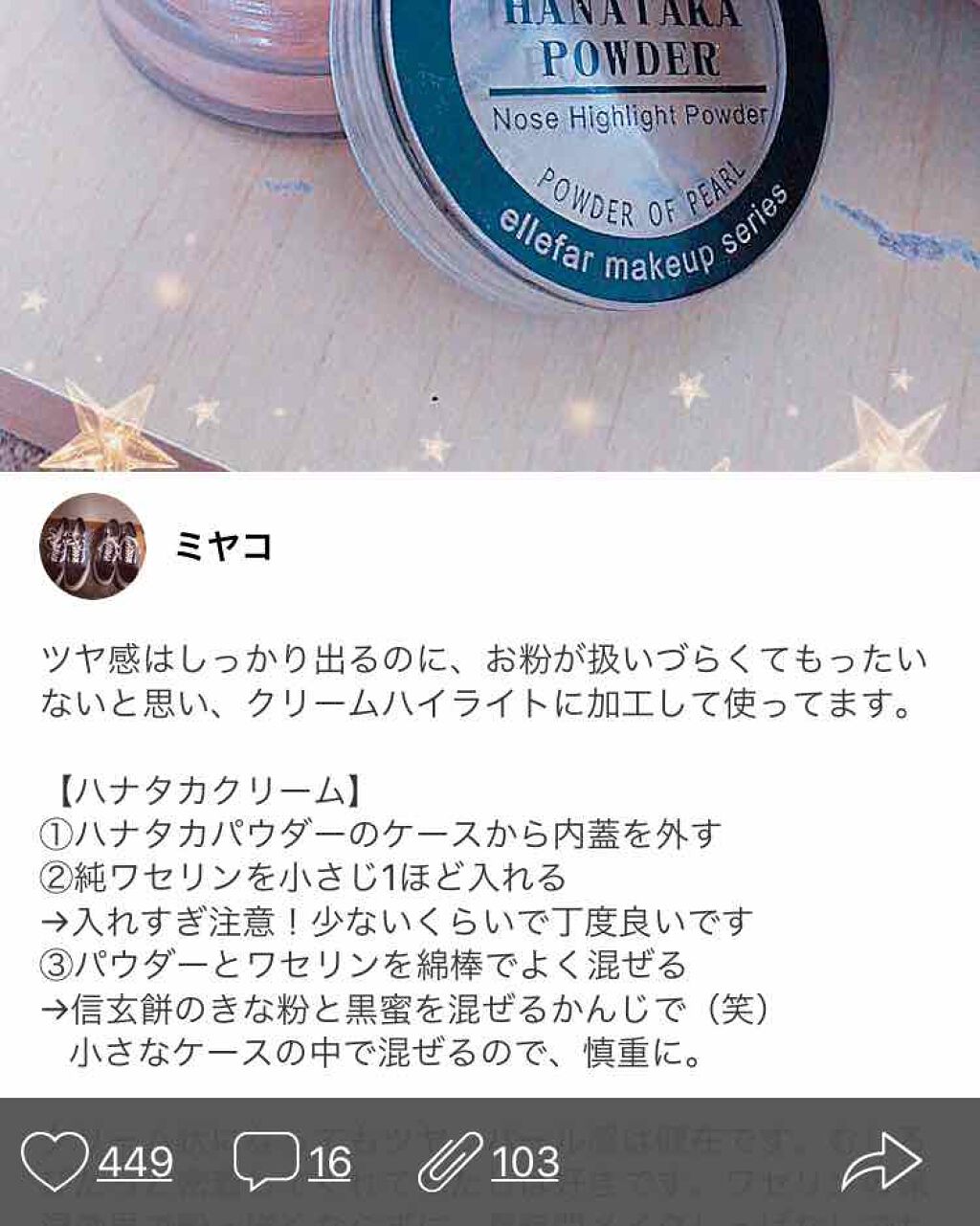 エルファー ハナ高パウダー/DAISO/ルースパウダーを使ったクチコミ(1枚目)