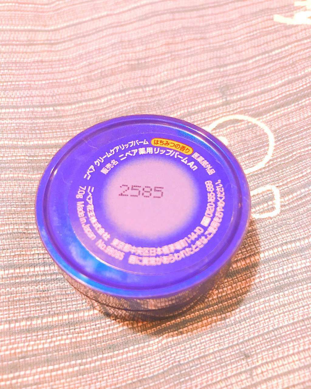 ニベア クリームケア リップバーム はちみつの香り/ニベア/リップケアを使ったクチコミ（2枚目）