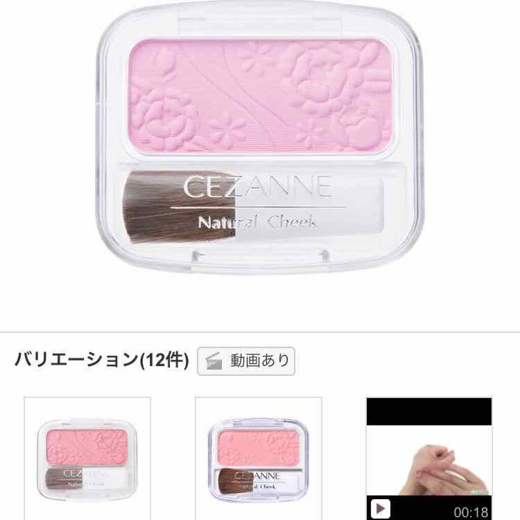 ナチュラル チークN/CEZANNE/パウダーチークを使ったクチコミ（2枚目）
