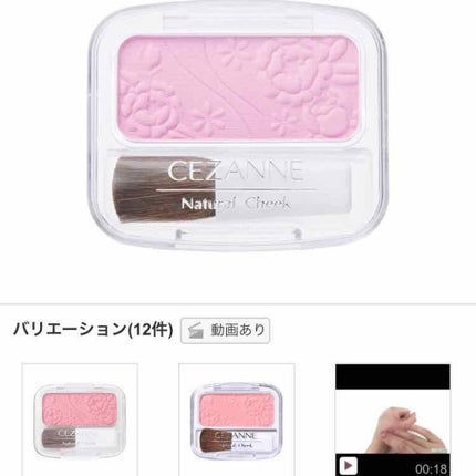 ナチュラル チークN/CEZANNE/パウダーチークを使ったクチコミ(2枚目)