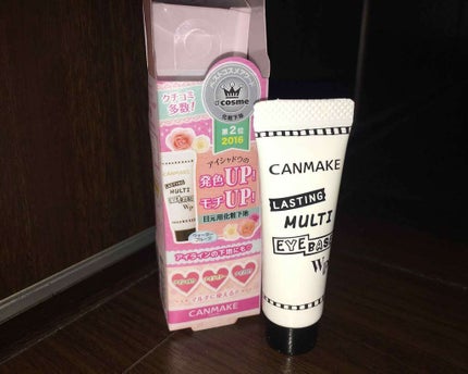 ラスティングマルチアイベース WP/キャンメイク/アイシャドウベースを使ったクチコミ(1枚目)