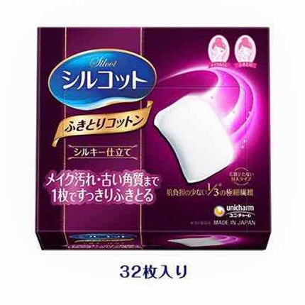 ふきとりコットンシルキー仕立て/シルコット/コットンを使ったクチコミ(1枚目)