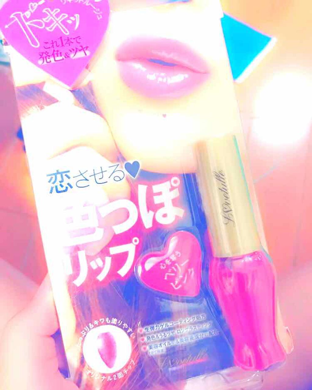 ピュアリキッドルージュ/ラブチュール/リップグロスを使ったクチコミ(1枚目)