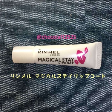 リンメル マジカルステイ リップコートのクチコミ「⭐️RIMMEL マジカルステイ リップコート⭐️

🍋製品情報🍋
6g
・よく振ってからリッ.....」（1枚目）