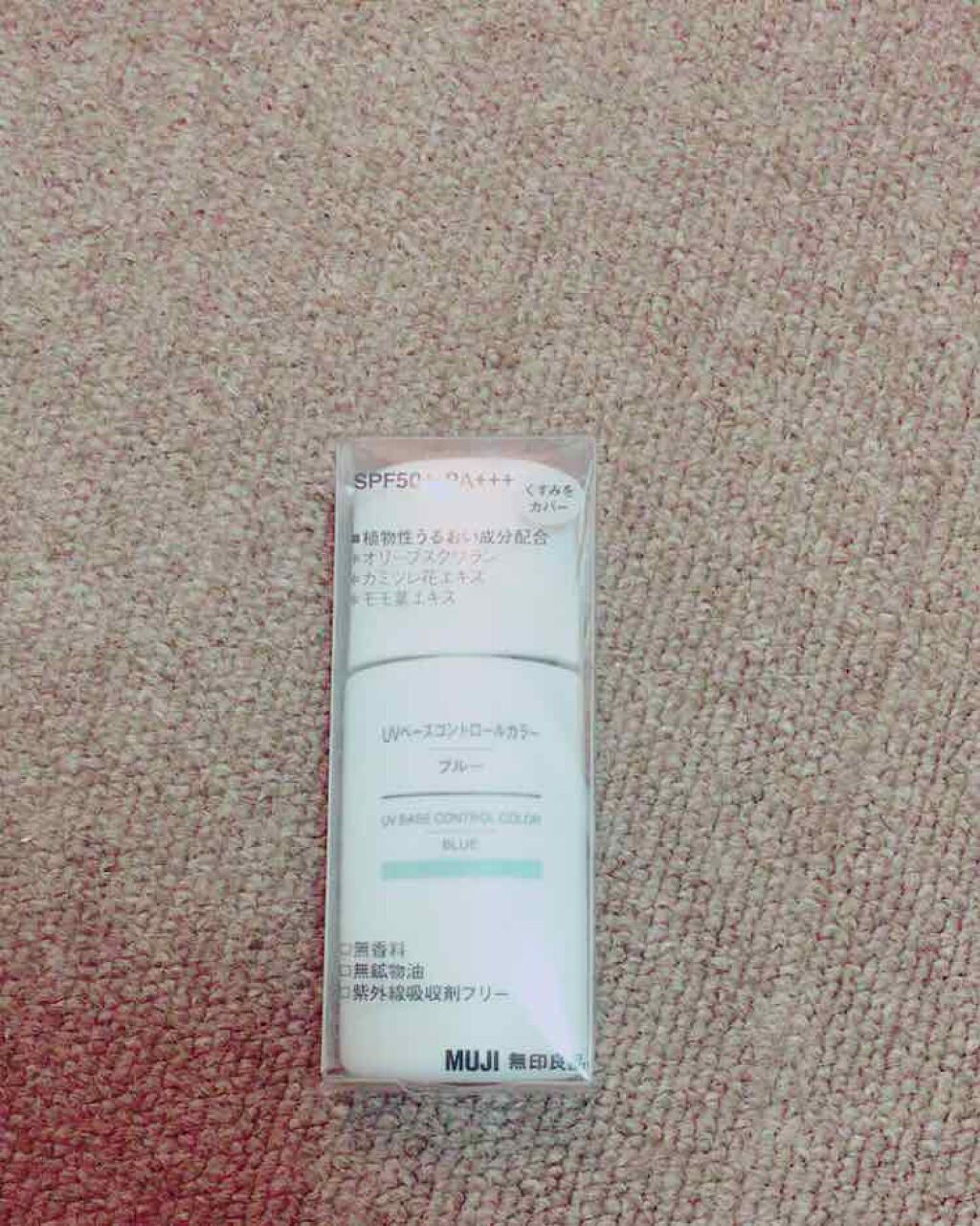 UVベースコントロールカラー SPF 50+・PA+++（旧）/無印良品/化粧下地を使ったクチコミ（1枚目）
