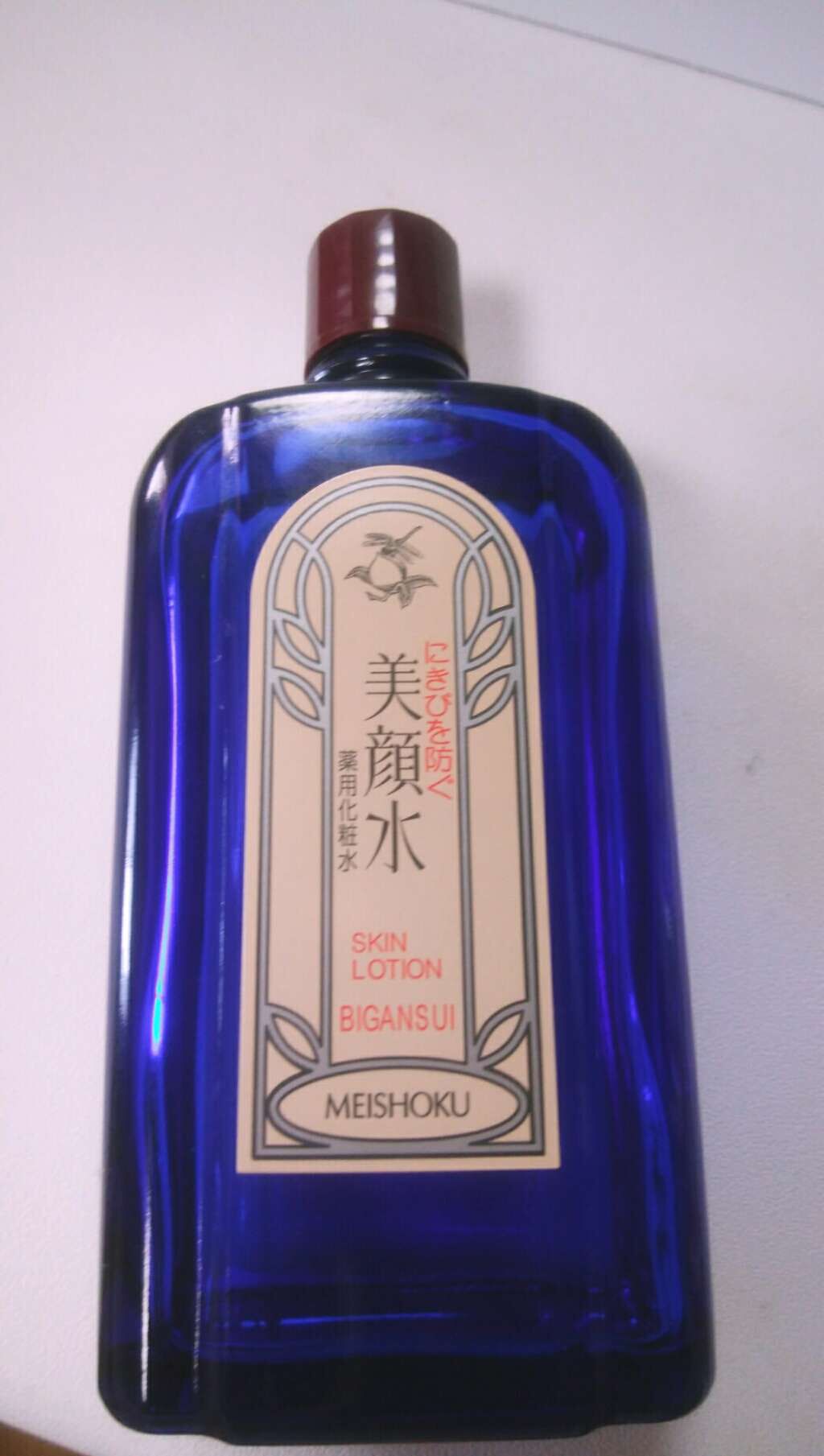 明色美顔水 薬用化粧水/美顔/化粧水を使ったクチコミ（1枚目）