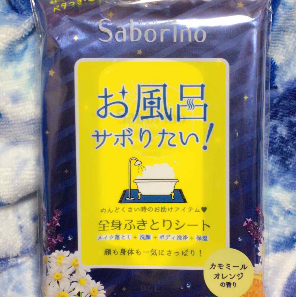 目ざまシート ひきしめタイプ/サボリーノ/シートマスク・パックを使ったクチコミ（1枚目）