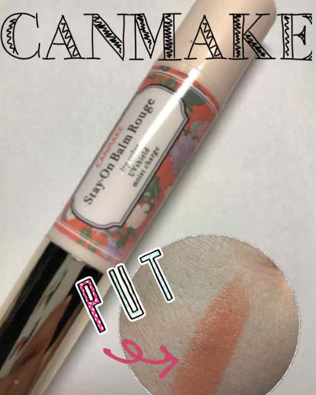 ステイオンバームルージュ/キャンメイク/口紅を使ったクチコミ(1枚目)
