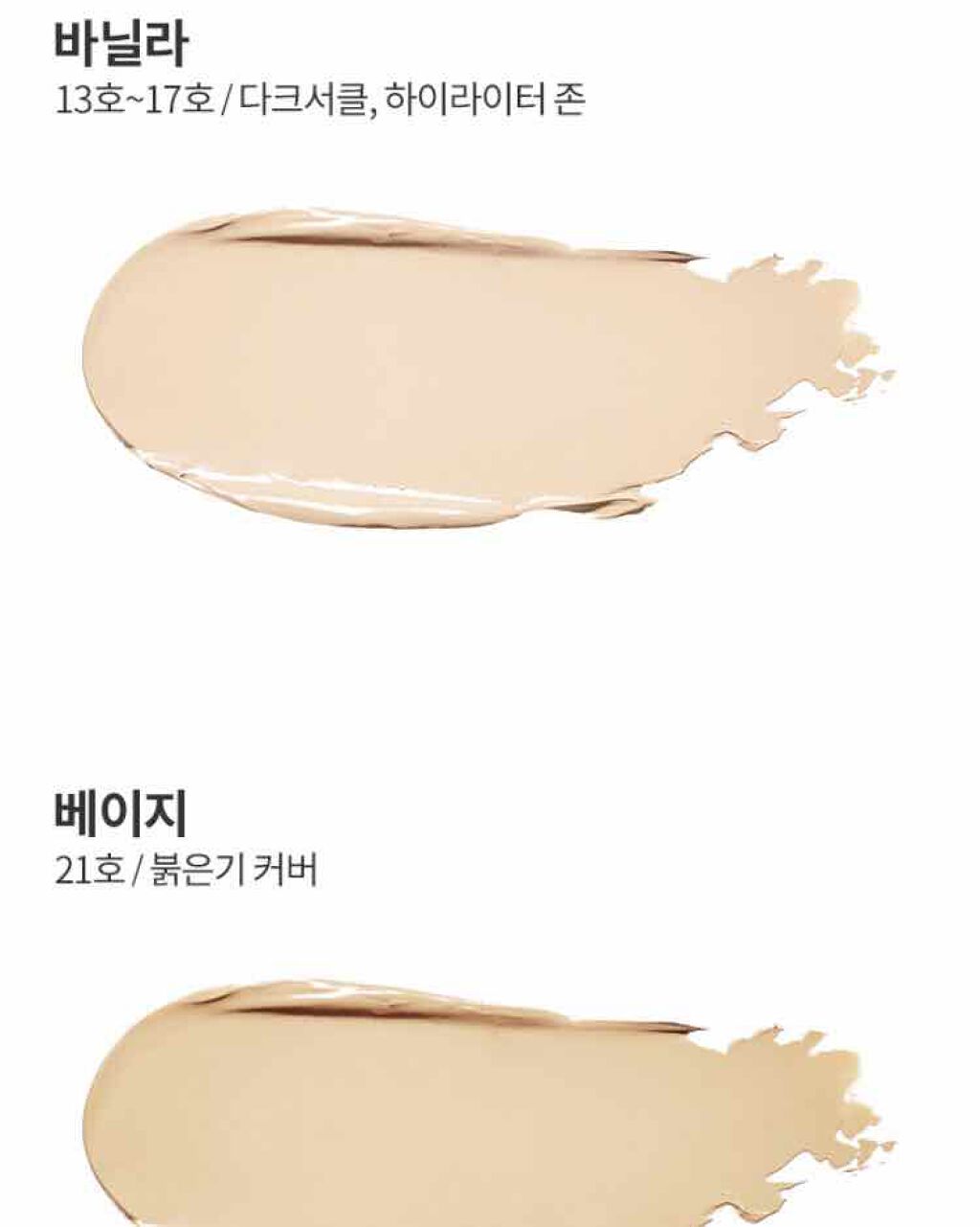 ETUDE ビッグカバー コンシーラー ポットのクチコミ「ビッグカバーコンシーラープロ POT
エチュードハウス韓国の新作🇰🇷日本未発売！！
＊
＊
こ.....」（2枚目）