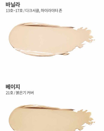 ETUDE ビッグカバー コンシーラー ポットのクチコミ「ビッグカバーコンシーラープロ POT
エチュードハウス韓国の新作🇰🇷日本未発売!!
*
*
こ.....」(2枚目)