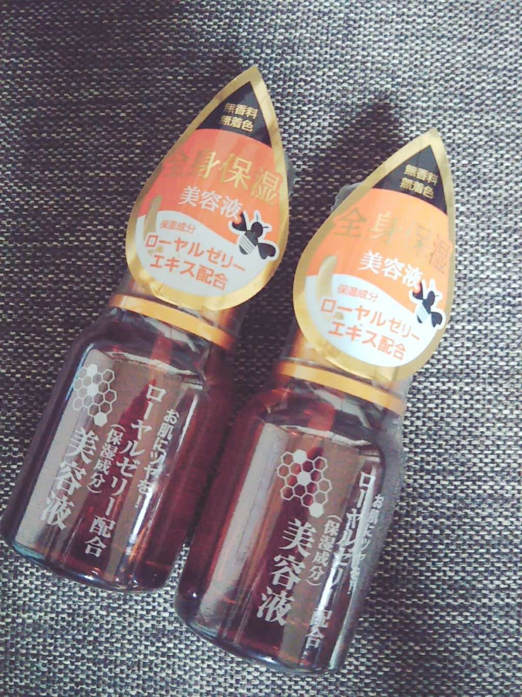 ローヤルゼリー配合 栄養ローション/DAISO/美容液を使ったクチコミ(1枚目)