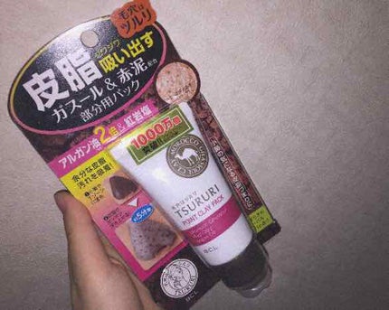 ツルリ 皮脂吸い出し 部分用パック ガスール&レッドパワー/ツルリ/洗い流すパック・マスクを使ったクチコミ(1枚目)