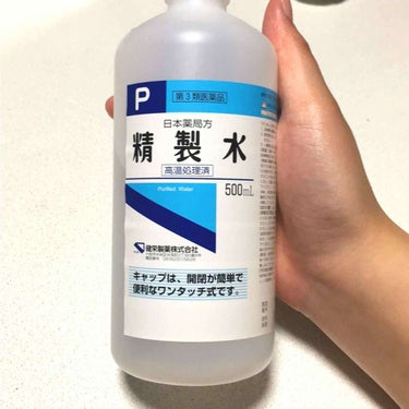 精製水(医薬品)/日本薬局方/その他を使ったクチコミ（1枚目）