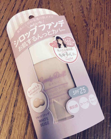 リキッドピュアファンデーション/CandyDoll/リキッドファンデーションを使ったクチコミ(1枚目)