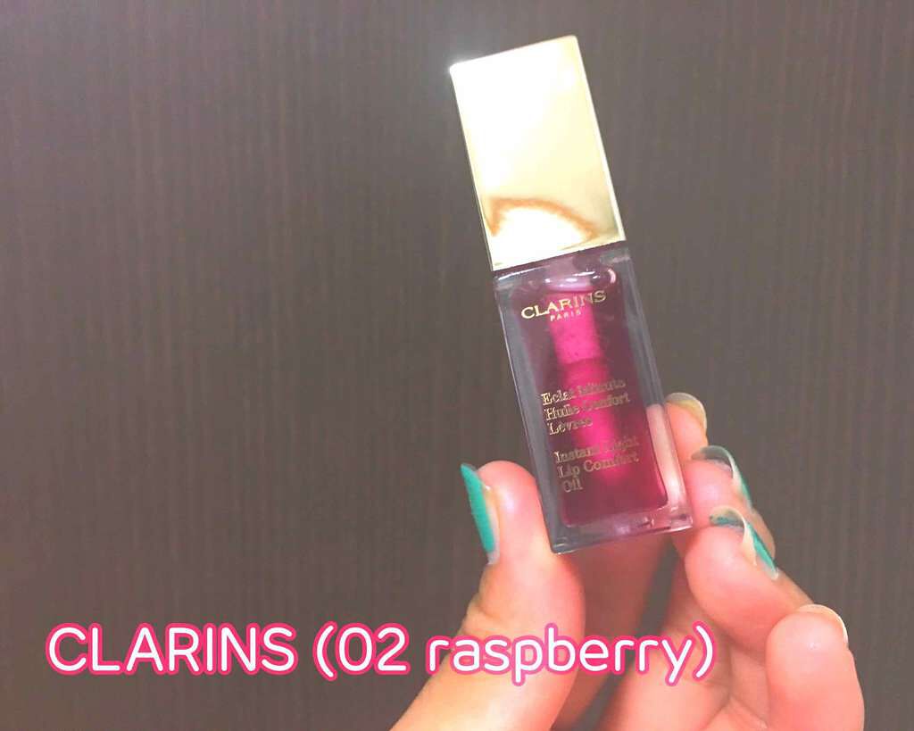 コンフォート リップオイル /CLARINS/リップグロスを使ったクチコミ(1枚目)