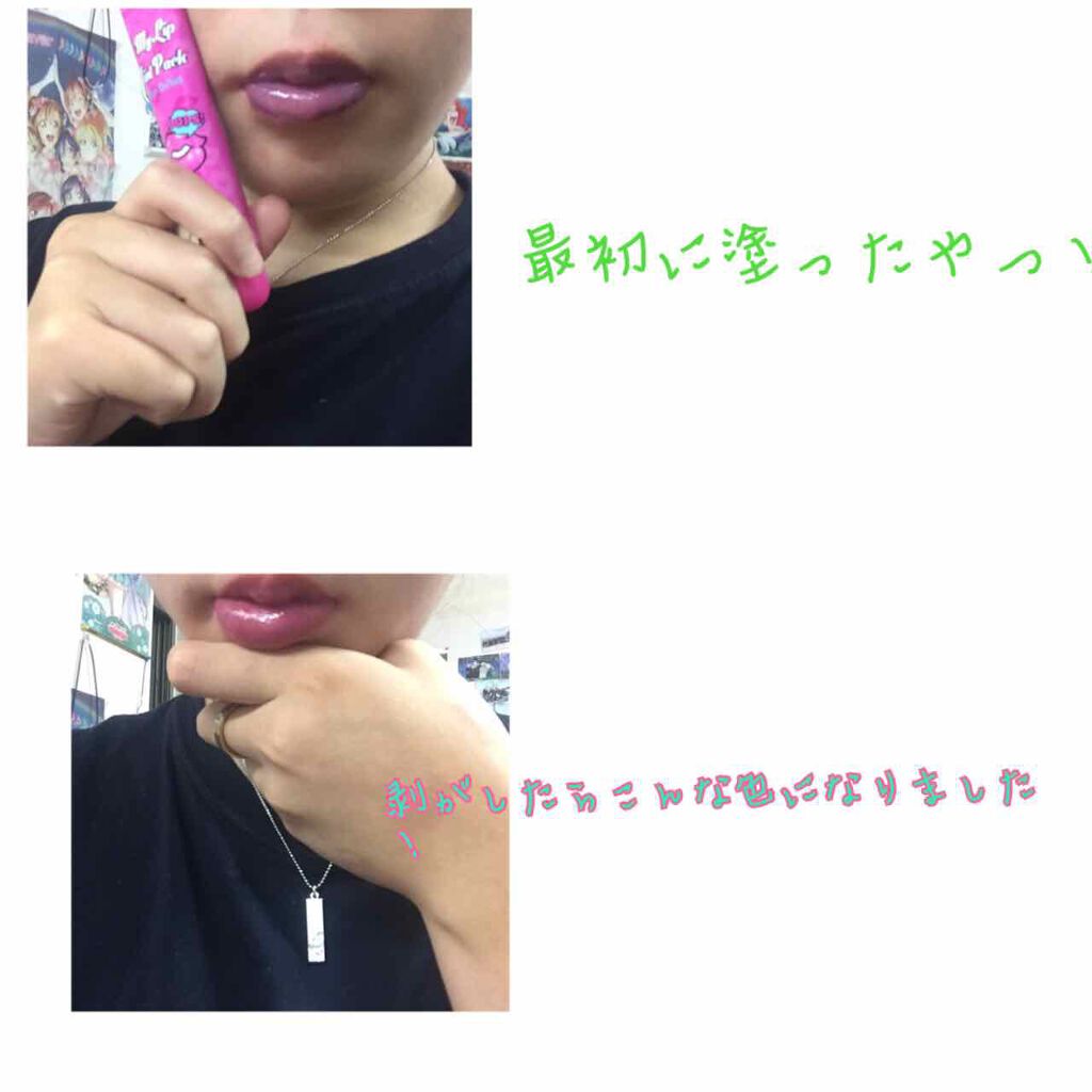 My Lip Tint Pack/ベリサム/リップティントを使ったクチコミ(1枚目)