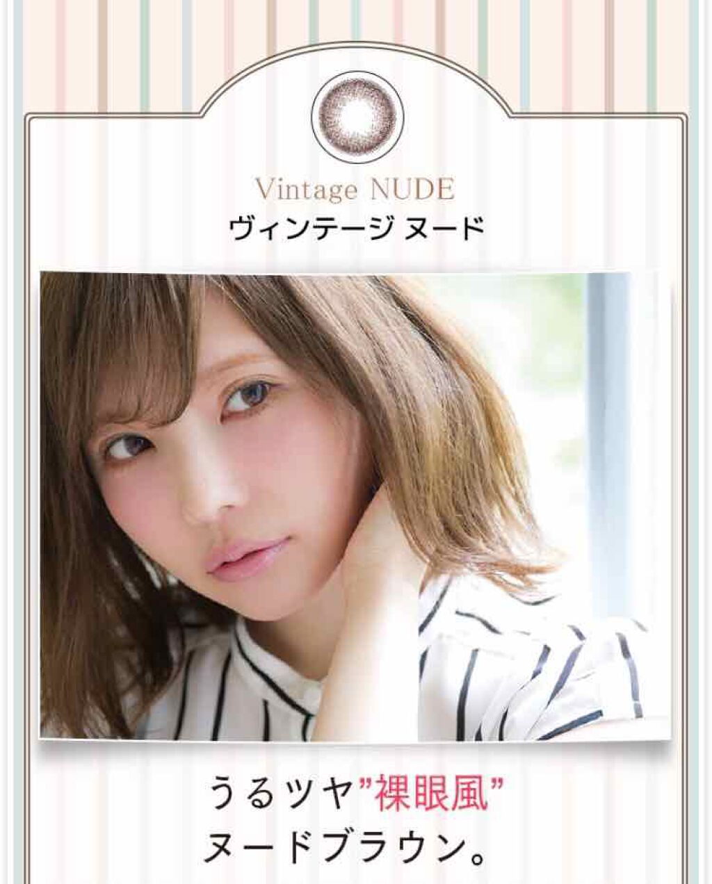 Angelcolor Bambi Series Vintage 1day/AngelColor/ワンデー(1DAY)カラコンを使ったクチコミ(1枚目)