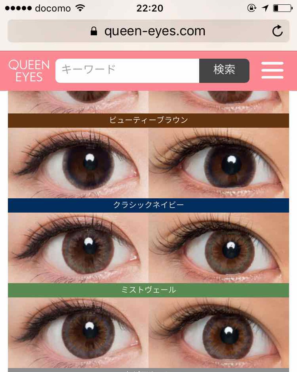 LARME MOISTURE UV(ラルムモイスチャーUV)/LARME/カラーコンタクトレンズを使ったクチコミ(3枚目)